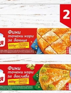 Кори за Баница Фамилия 500гр 500 гр
