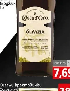 Масл. масло Costad`Oro оливиция 1 л. 1 л