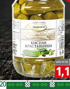 Кисели краставички Фамилекс 680гр 680 гр