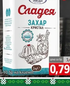 Захар Сладея 1кг 1 кг
