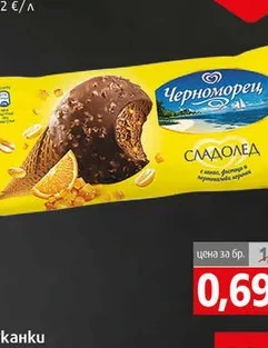 Сладолед Черноморец бол-кон 125 мл 125 мл