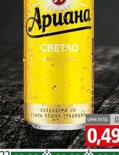 Бира Ариана кен 0.5л 0.5 л