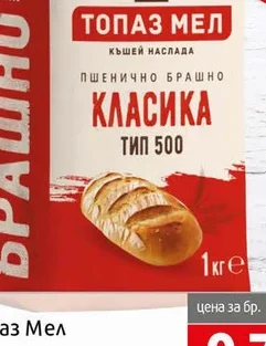 Брашно Топаз Мел тип 500 1кг 1 кг