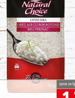Ориз Krina бял 1кг 1 кг