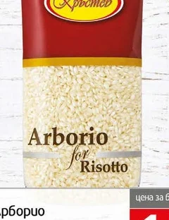 Ориз кръстев Арборио 500гр 500 гр