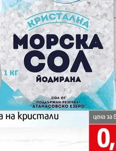 Морска сол на кристали Фамилекс 1 кг 1 кг