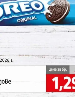 Б-ти орео корейска палачинка/bts 157гр 157 гр