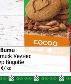 Овесени бисквити Wellness 102гр 102 гр