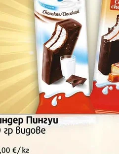 Шоколад Kinder Pingui 30гр 30 гр