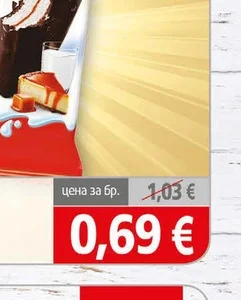 Десерт Kinder Pingui кокос 30 гр 30 гр