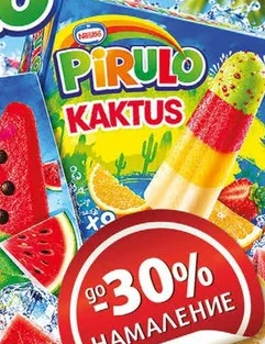 Сладолед Pirulo Манго 5х70мл 70 мл