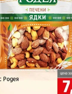 Ядки микс лукс Родея 500 гр 500 гр