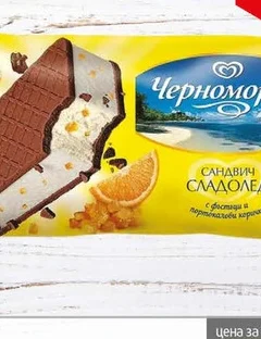 Сладолед Черноморец сандвич 60гр 60 гр