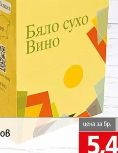 Бяло вино Вини Бошкилов 3л 3 л