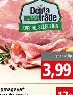Поркета слайс гасер 250гр 250 гр