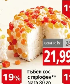 Прясно сирене с папая кг