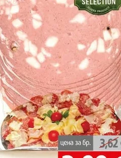 Мортадела с шамфъстък 250гр 250 гр