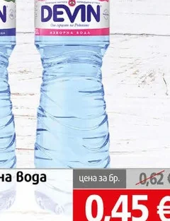 Изворна вода Devin 1.5л 1.5 л