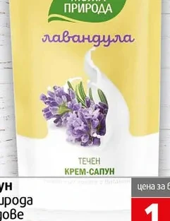 Теч. сапун Моята природа Лаванд.пълн.600мл 600 мл