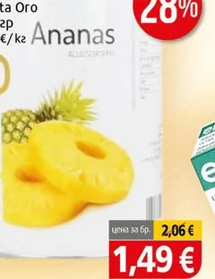 Ананас на шайби Frutta Oro 565гр 565 гр