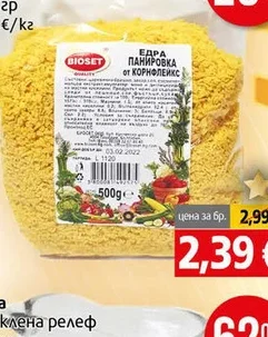 Натр.панировка от корнфлейкс Биосет 500 гр 500 гр