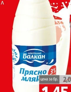 Прясно мляко Балкан 3%  1л. 1 л