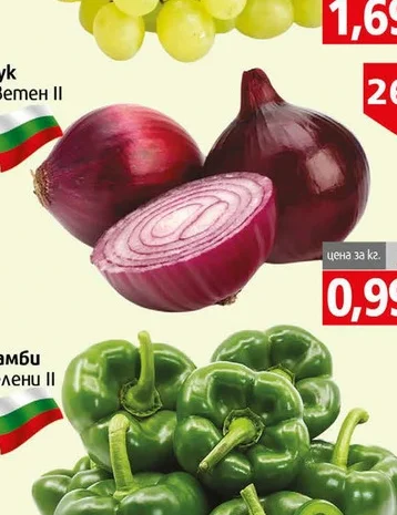Червен Лук II кг