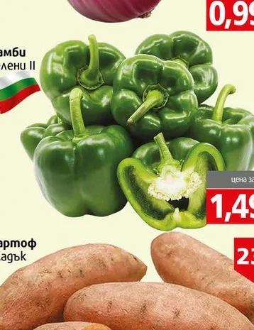 Камби Зелени II