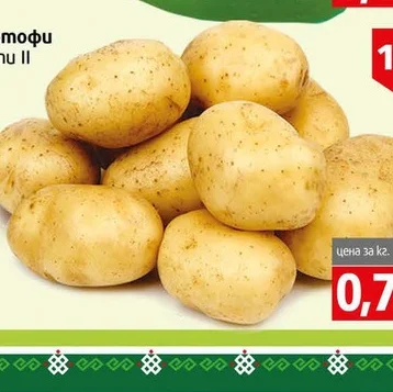 Картофи мити II кг