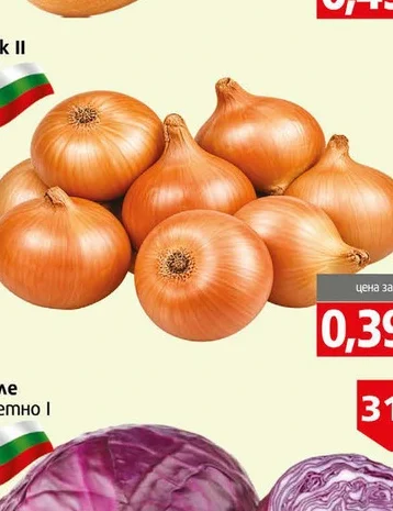 Лук ІІ кг