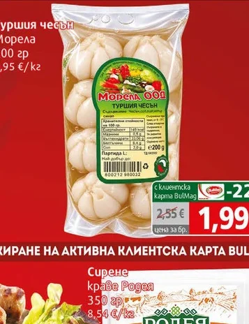 Туршия Чесън Морела 200гр 200 гр