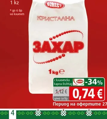 Захар Бомест 1кг 1 кг