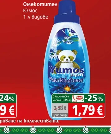 Син омекотител Yumos 1л 1 л