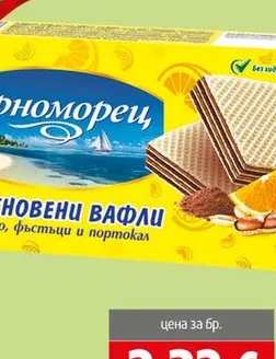 Вафли Черноморец 16 бр/420 гр 420 гр