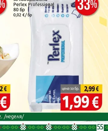 Влажни кърпи за повърх.Perlex проф.80бр 80 бр