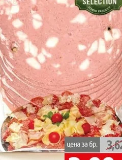 Мортадела с шамфъстък 250гр 250 гр