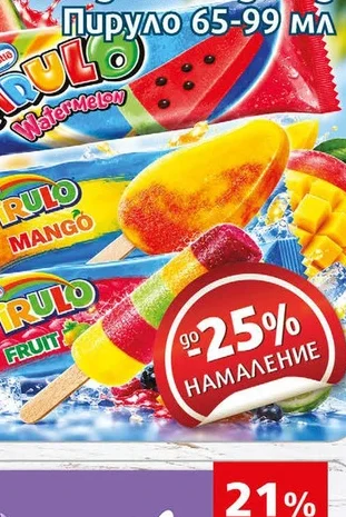Сладолед Пируло с манго 70мл 70 мл