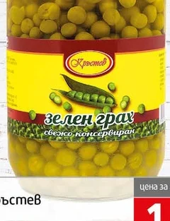 Млечен грах Кръстев 680гр 680 гр