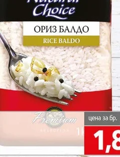 Ориз балдо крина 1кг 1 кг