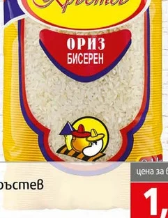Бисерен ориз Кръстев 1кг 1 кг