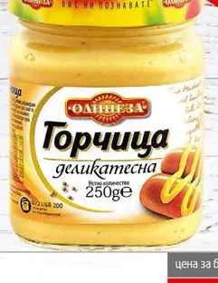 Горчица Олинеза 250гр 250 гр