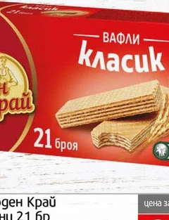 Обикновени вафли Роден край 21 бр / 525 гр 525 гр