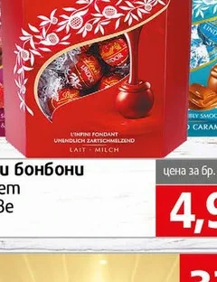 Шок. бонбони Lindt млечен шоколад 200гр 200 гр