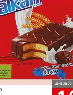 Суха паста Балкан с крем какао 300гр 300 гр