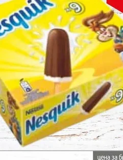 Сладолед нескуик клечка 9х36гр 36 гр