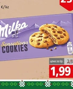 Бисквити Milka Choco Cookies XL 184 гр 184 гр