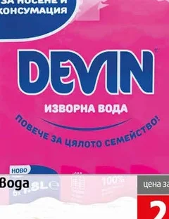 Изворна вода Devin 6 х 1.8л 1.8 л
