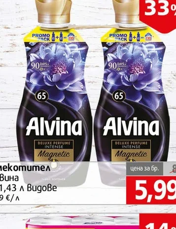 Омекотител Alvina Магнетик 2х1.43л 1.43 л