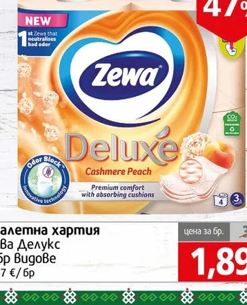 Тоалетна хартия Zewa Deluxe с праскова 4бр 4 бр