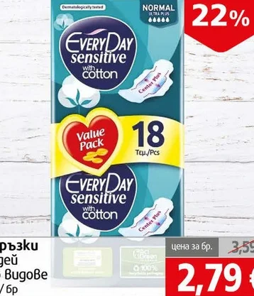 Превръзки EveryDay нормал сенс.18бр 18 бр